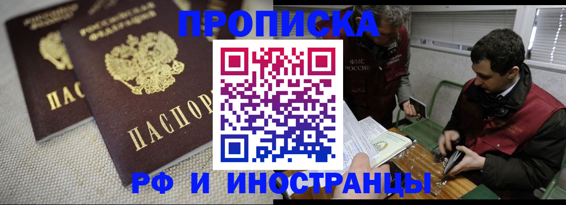 прописка для школы в Нерюнгри