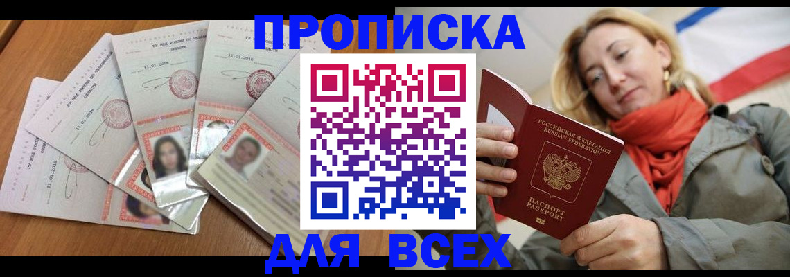 временная регистрация 2025 в Нерюнгри
