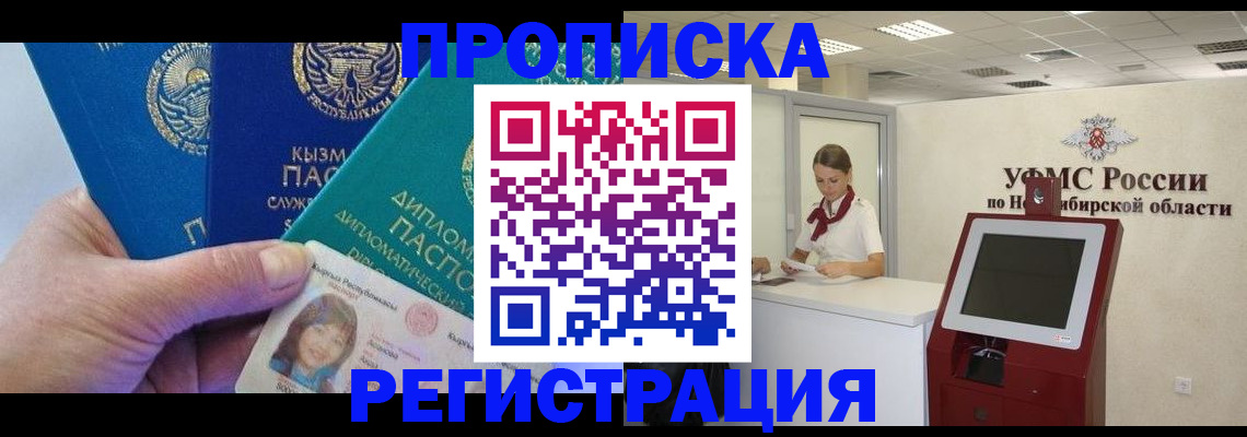 временная регистрация госуслуги в Нерюнгри