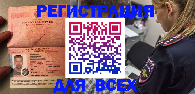 прописка для школы в Нерюнгри