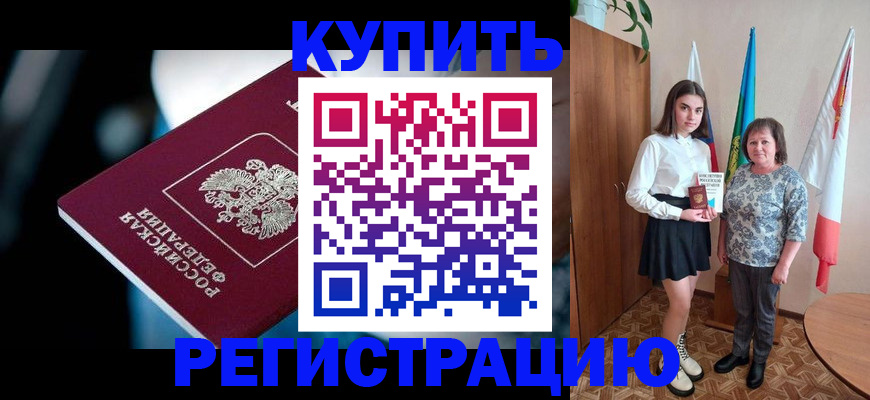 регистрация для школы в Нерюнгри