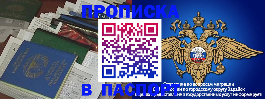 купить прописку в Нерюнгри