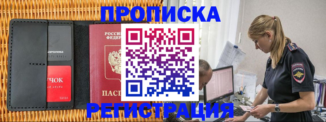 регистрация в Нерюнгри