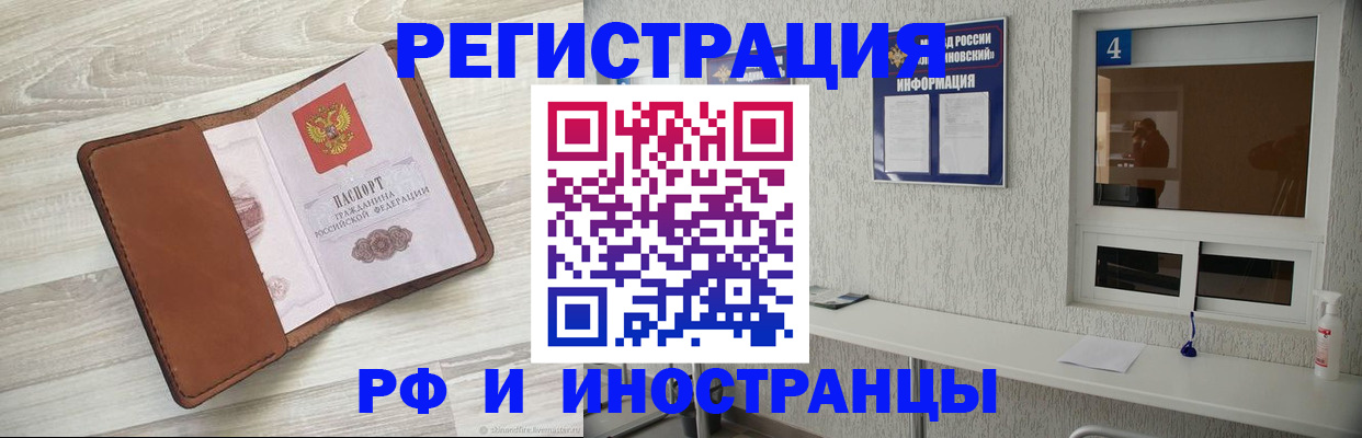 временная регистрация поиск в Нерюнгри